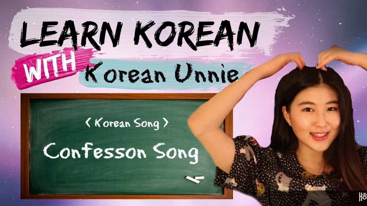 Confession Song (Aegyo)