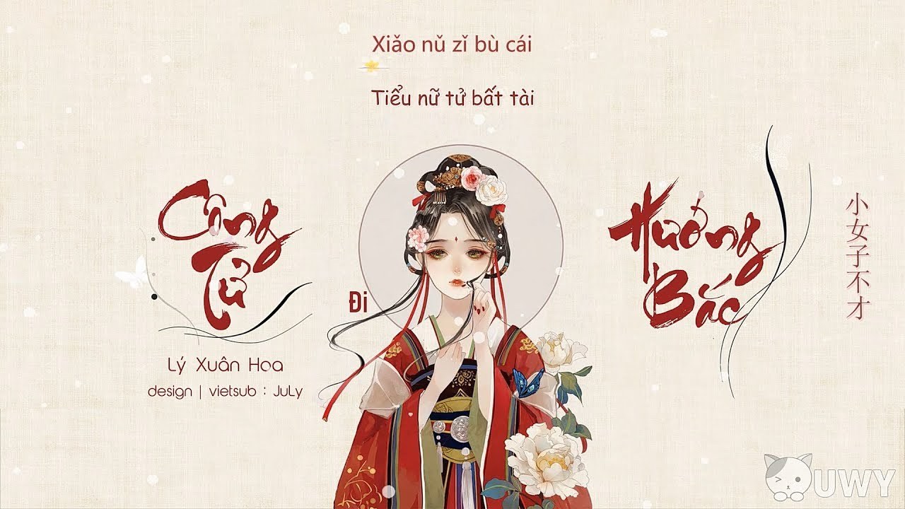Công Tử Đi Hướng Bắc - Lý Xuân Hoa | 公子向北走 - 李春花