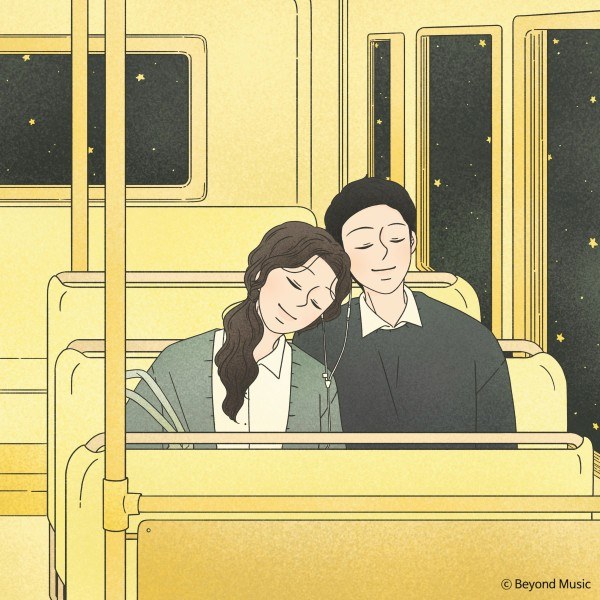 Crazy Love Song