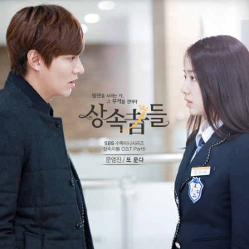 Crying Again (The Heirs OST - 또 운다 - 상속者들 OST)