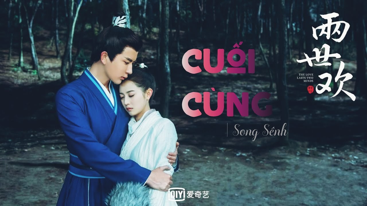 Cuối Cùng (終於 - Lưỡng Thế Hoan OST )