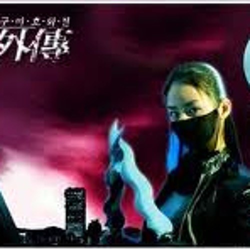 Dalm Eun Sarang (Forbidden Love OST) 