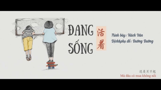  活着 (Đang Sống)