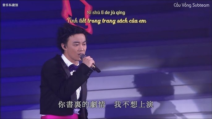 Đào Thải (淘汰)