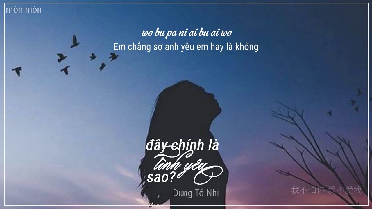  Đây Chính Là Tình Yêu Sao (這就是愛嗎)