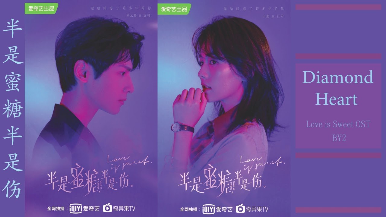 Diamond Heart (Nửa Là Đường Mật Nửa Là Đau Thương OST - 半是蜜糖半是伤 OST)