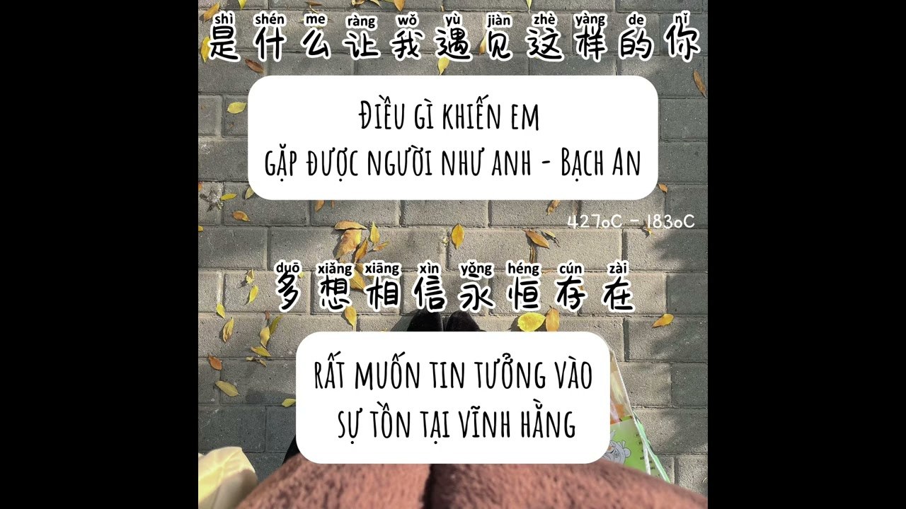 Điều gì đã khiến em gặp được người như anh (是什么让我遇见这样的你)