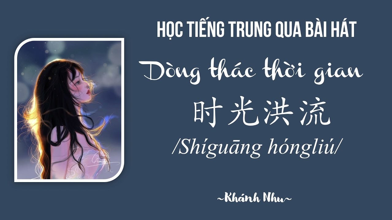 Dòng Thác Thời Gian (时光洪流)