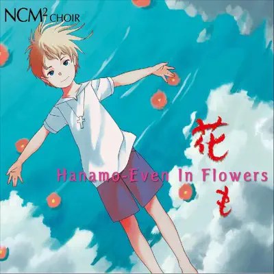 Dù là hoa | 꽃들도 | 花も