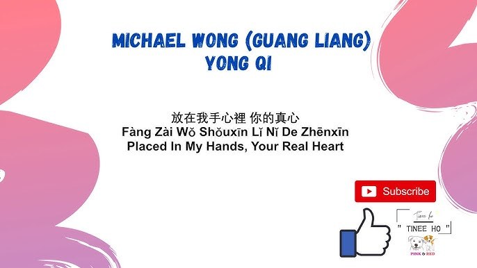 Dũng khí (Yong Qi)