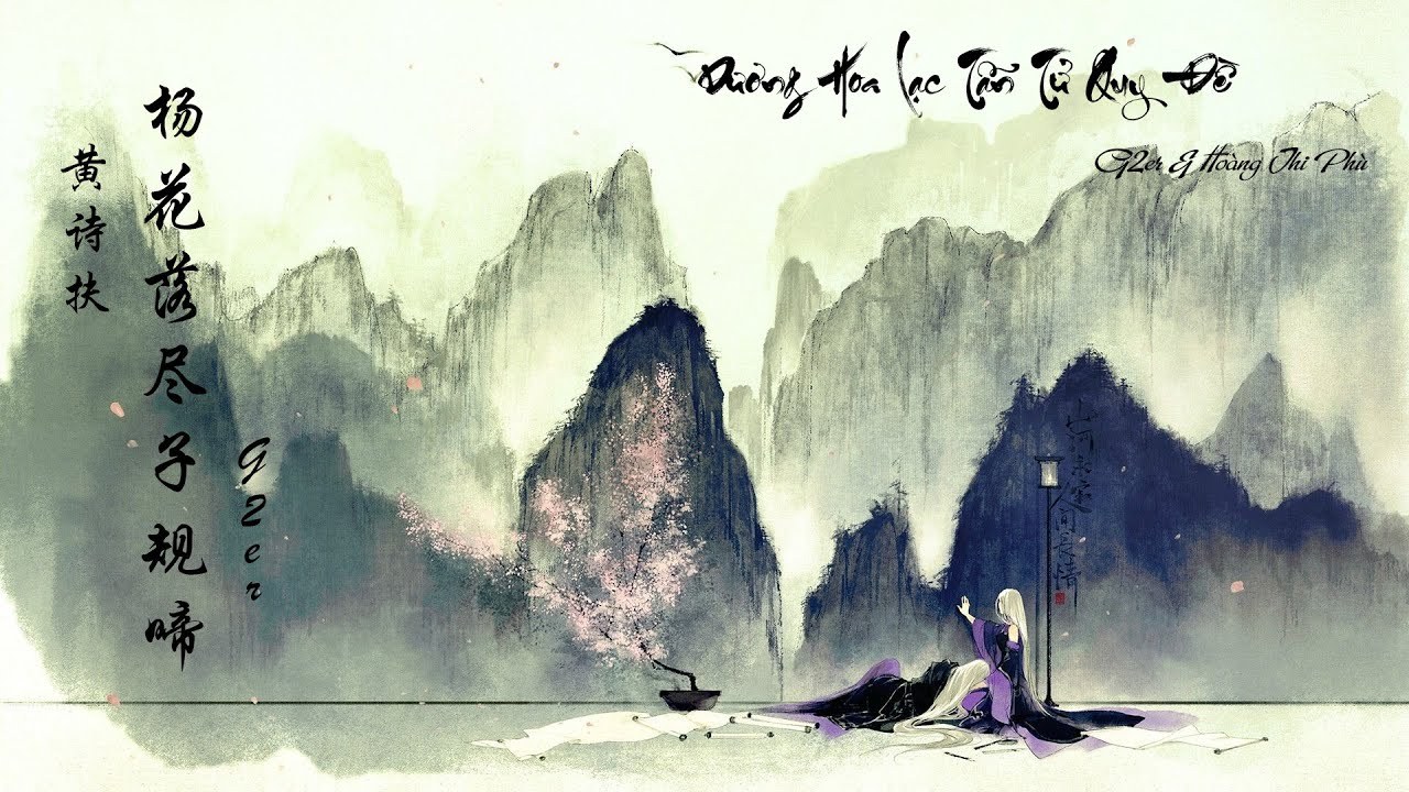 Dương hoa lạc tẫn tử quy đề (杨花落尽子规啼)