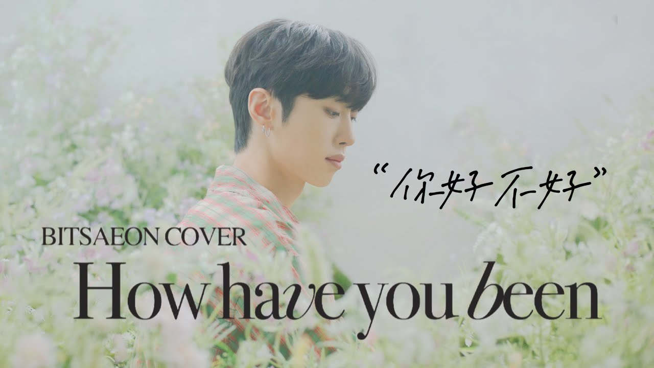 Em có ổn không? (How have you been?)