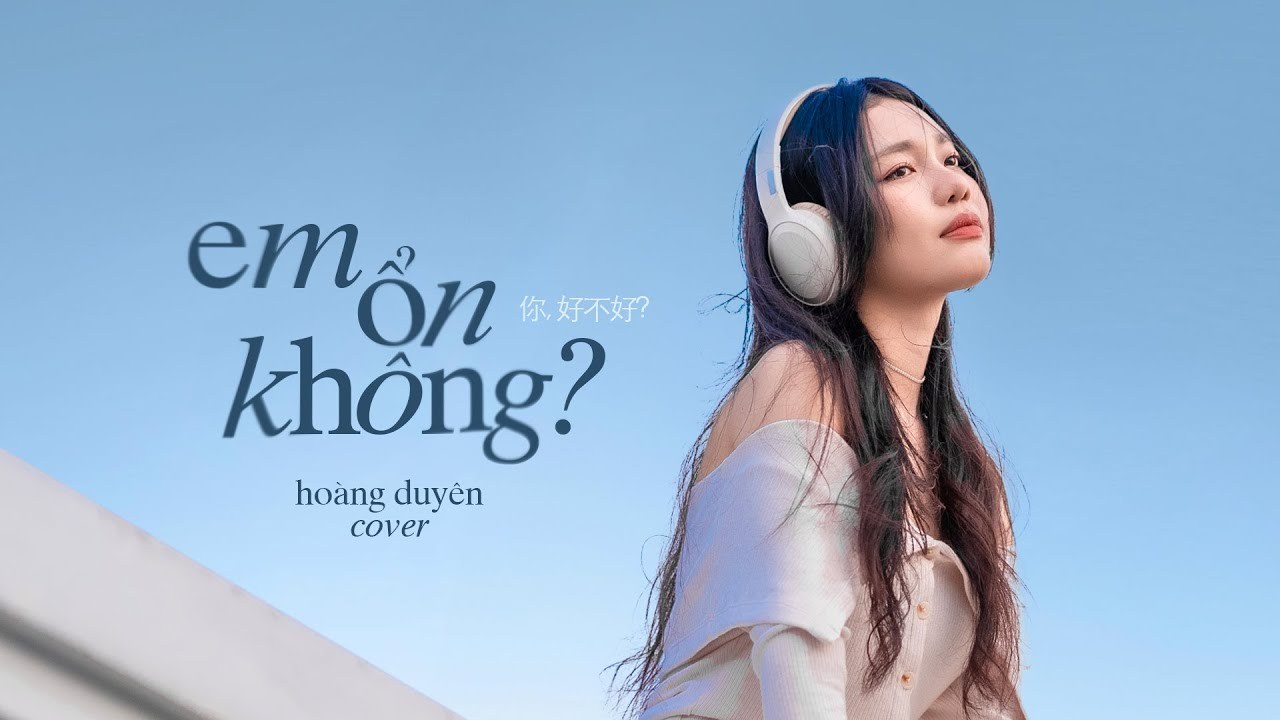 Em Có Ổn Không? (你，好不好？)