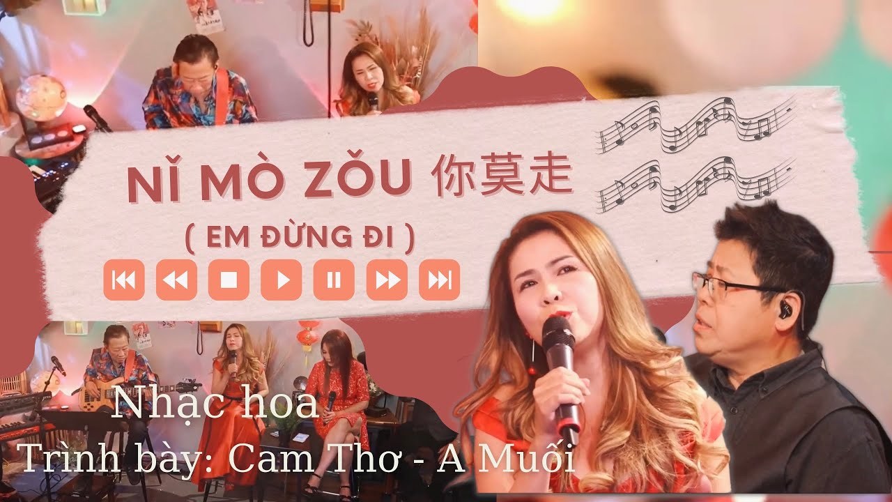 Em đừng đi (你莫走)