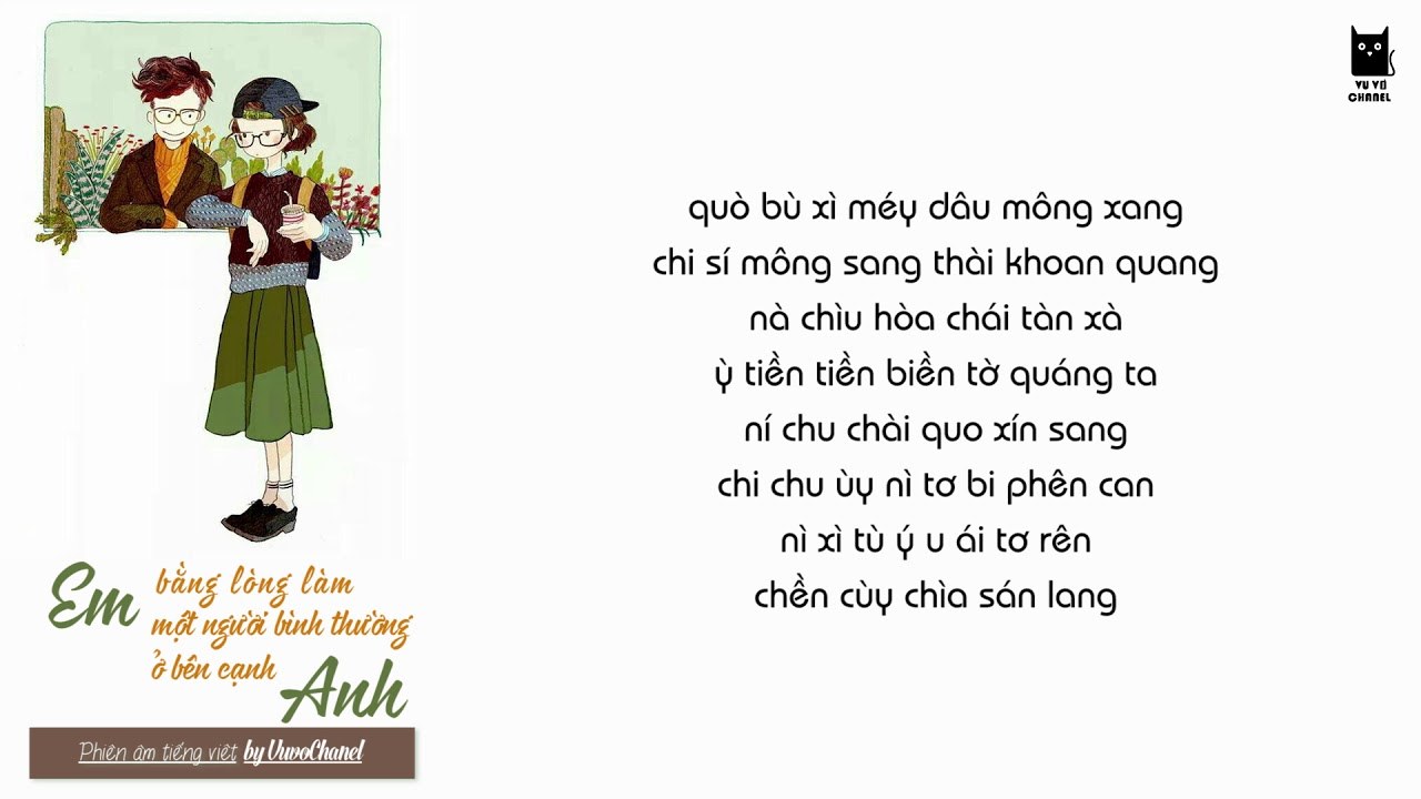 Em nguyện làm người bình phàm bên cạnh anh