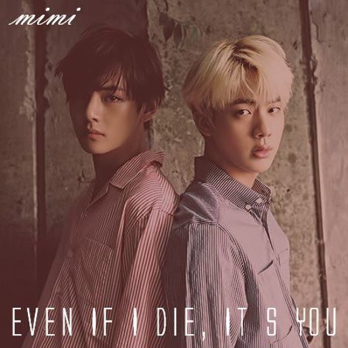 Even if I die, it's you