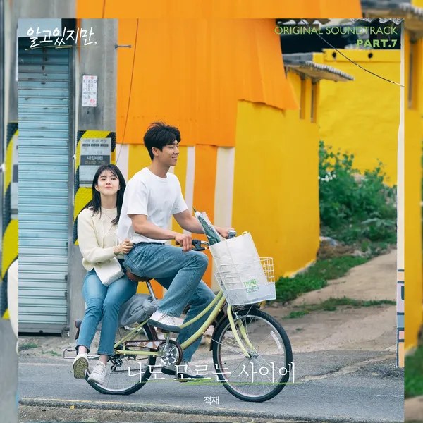 Fall In Love (Nevertheless OST - 나도 모르는 사이에 - 알고있지만 OST)