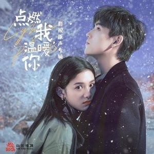 Falling You (Chiếc Bật Lửa Và Váy Công Chúa Ost)