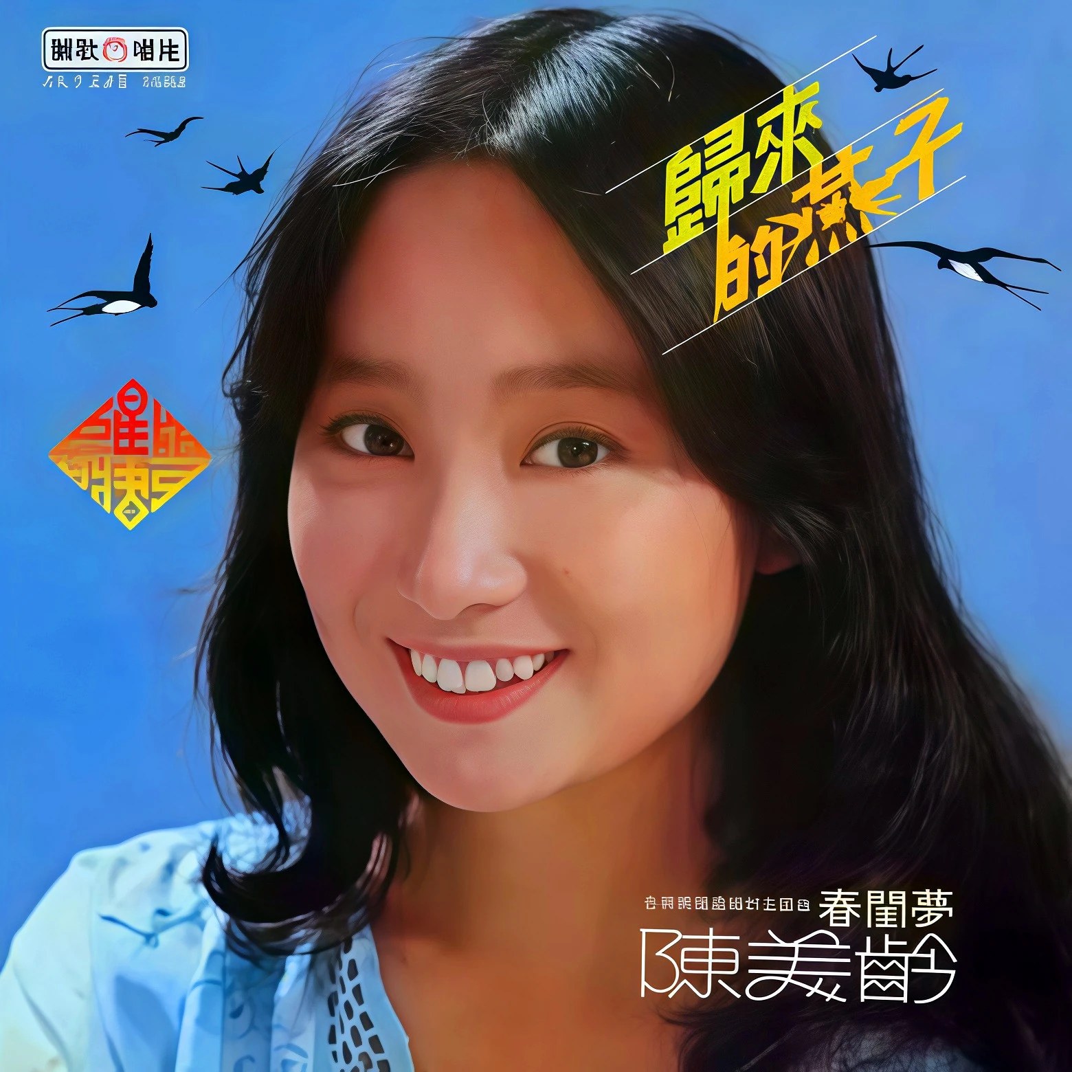 Field Pastoral (原野牧歌- Bài Mục Ca Đồng Nội)