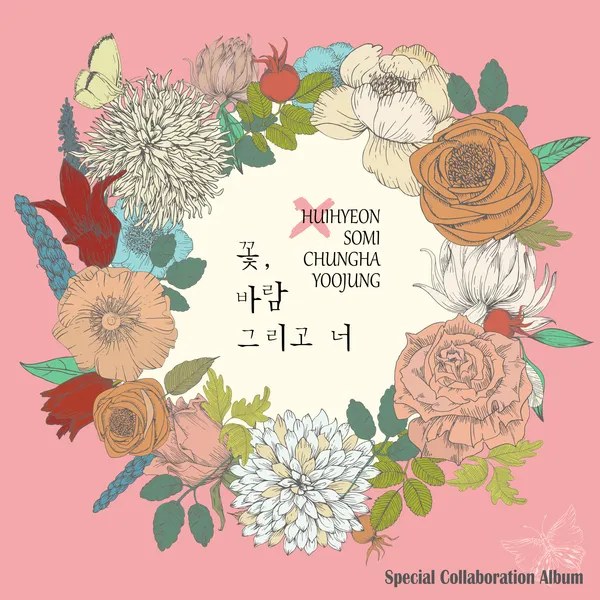 Flower, Wind, And You