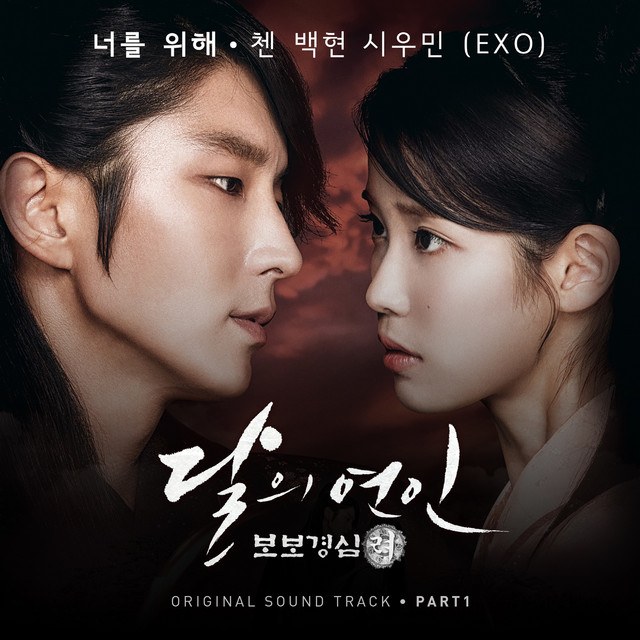 For You ( Moon Lovers Ost- 너를 위해 )