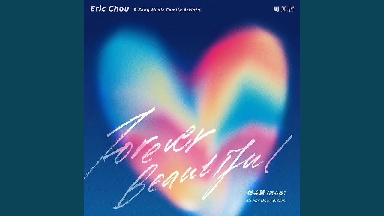 Forever Beautiful (All For One Version) 