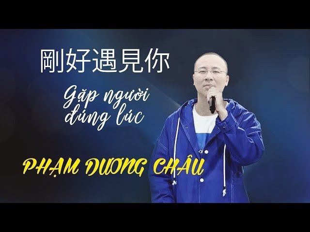Gặp người đúng lúc (剛好遇見你 - tiếng nhật) 