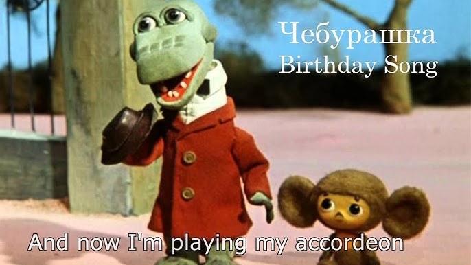 Ghena Crocodile (English Version)