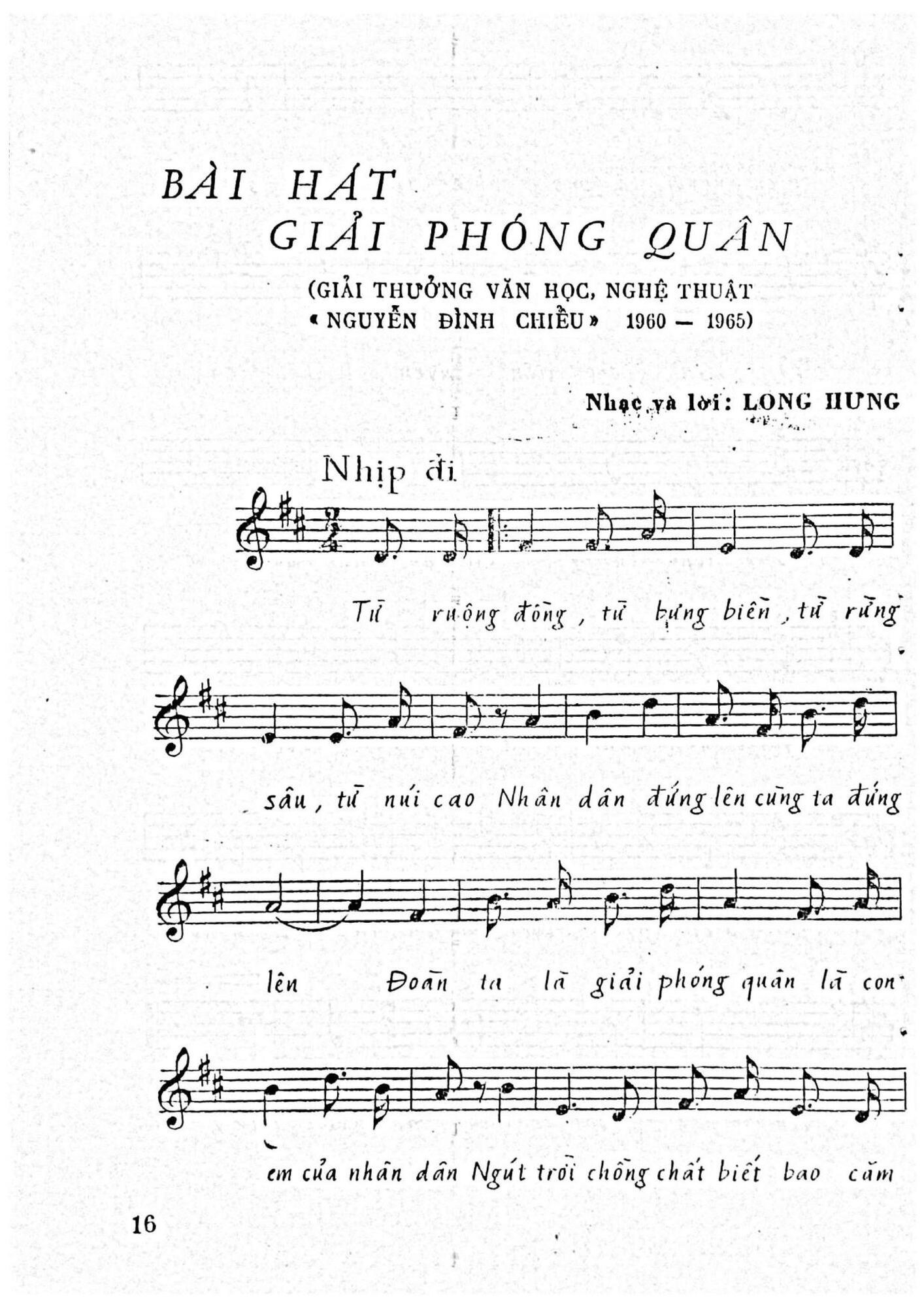Giải Phóng Quân