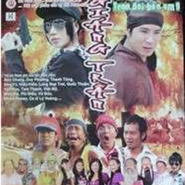 Giáng Trần