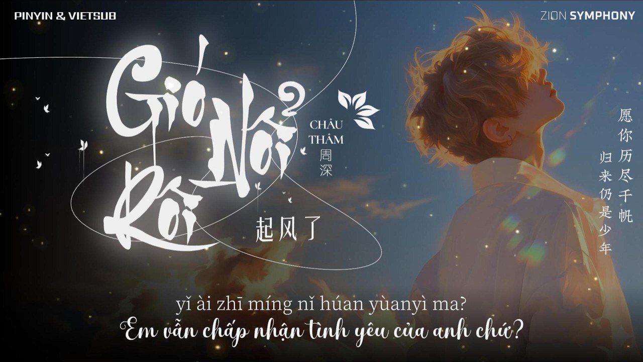 Gió nổi rồi ( 起风了)