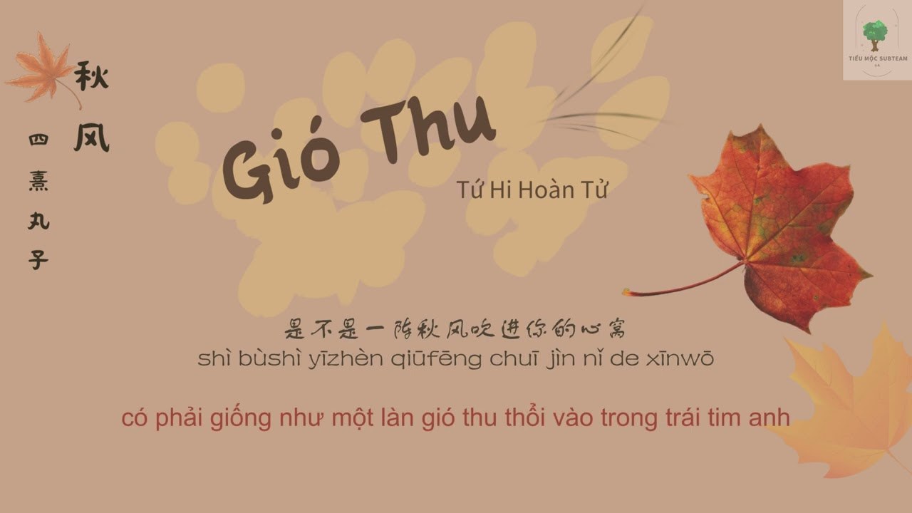 秋风 - Gió Thu