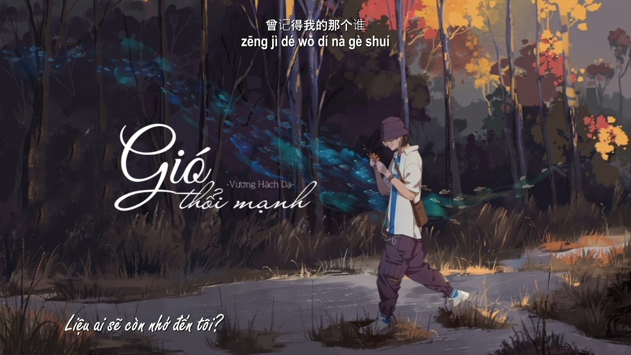 大风吹 (Gió to thổi)