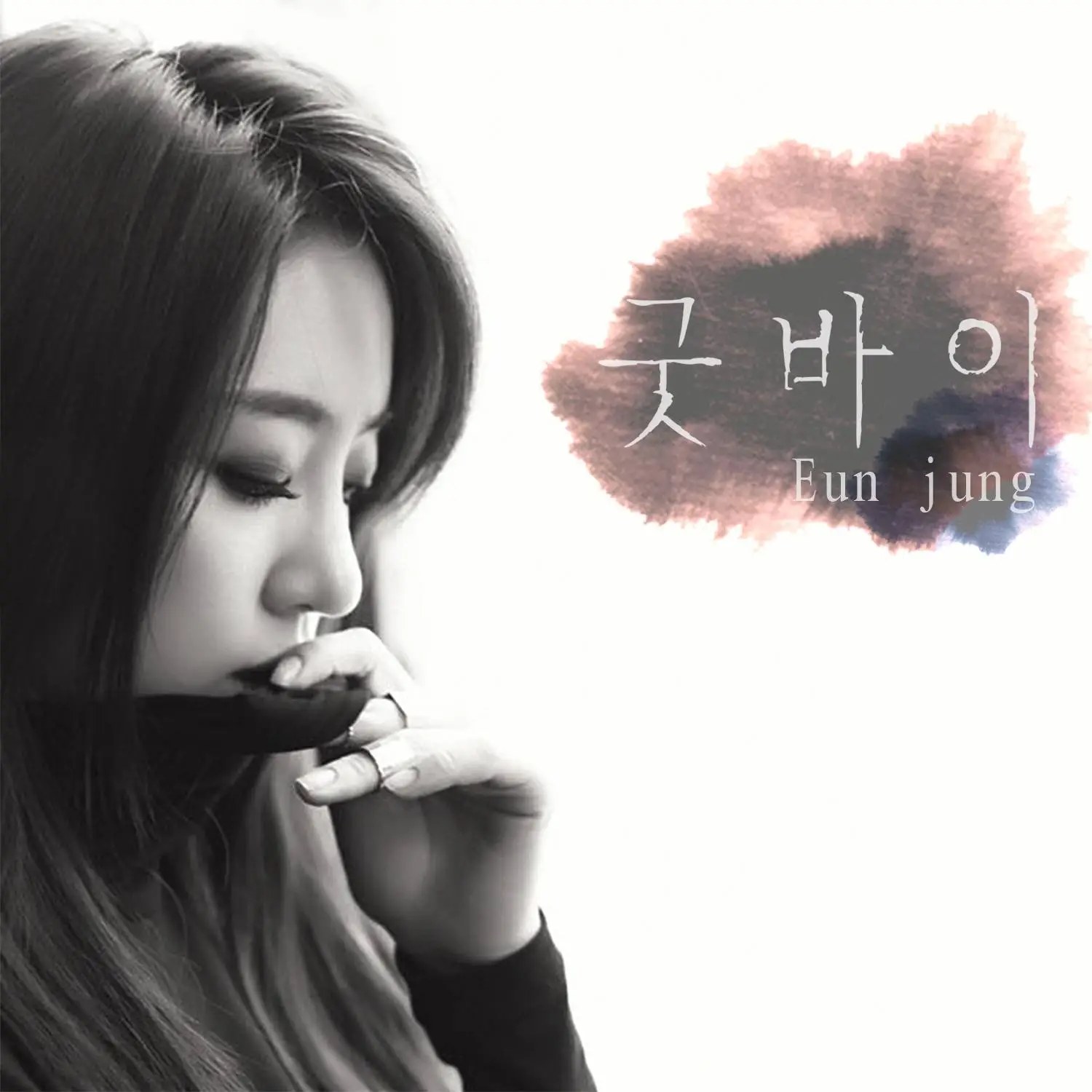 Goodbye (굿바이)