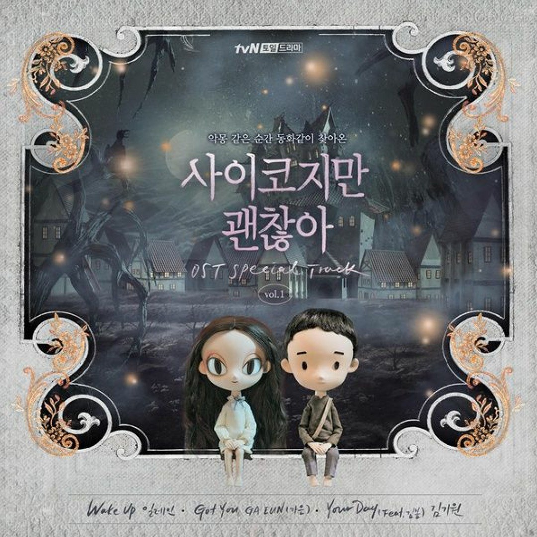 Got You (It's Okay To Not Be Okay OST - 사이코지만 괜찮아 OST)