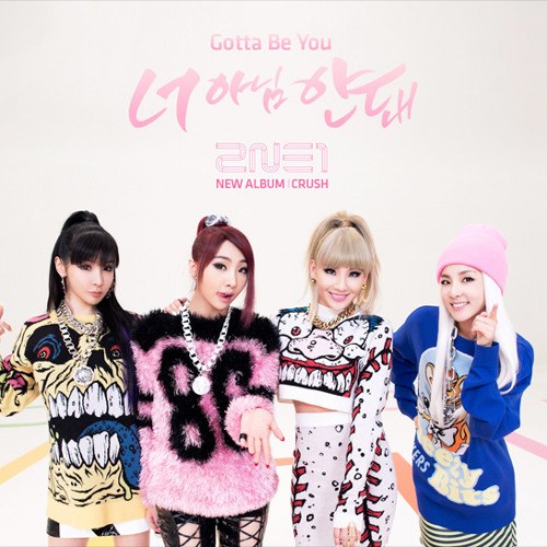 Gotta Be You (너 아님 안돼 )