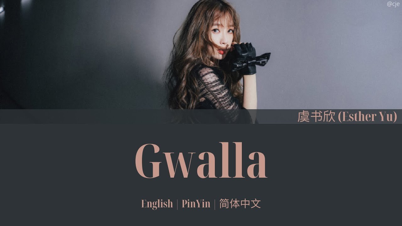 Gwalla