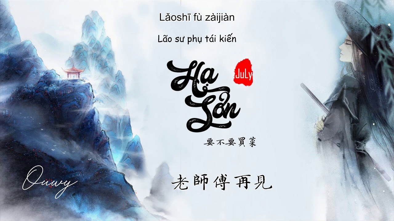 Hạ Sơn (下山)