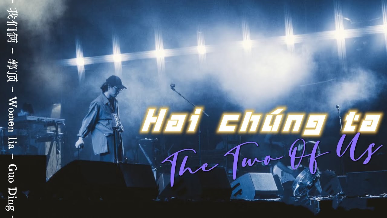 我们俩 (Hai Chúng Ta)