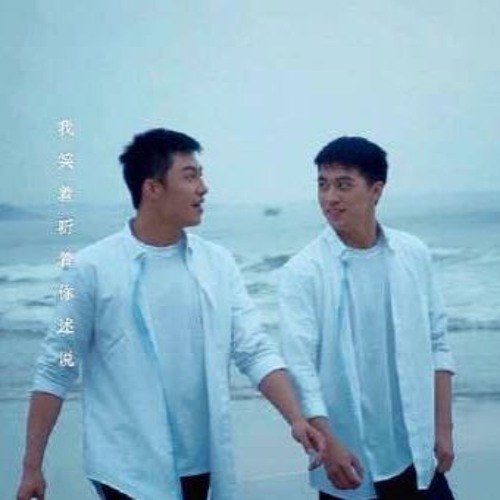Hải Nhược Hữu Nhân (OST Thượng Ẩn)
