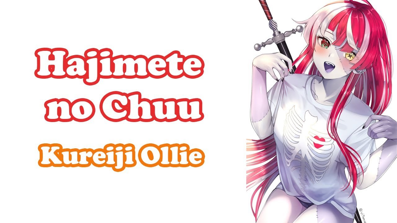 Hajimete no chuu