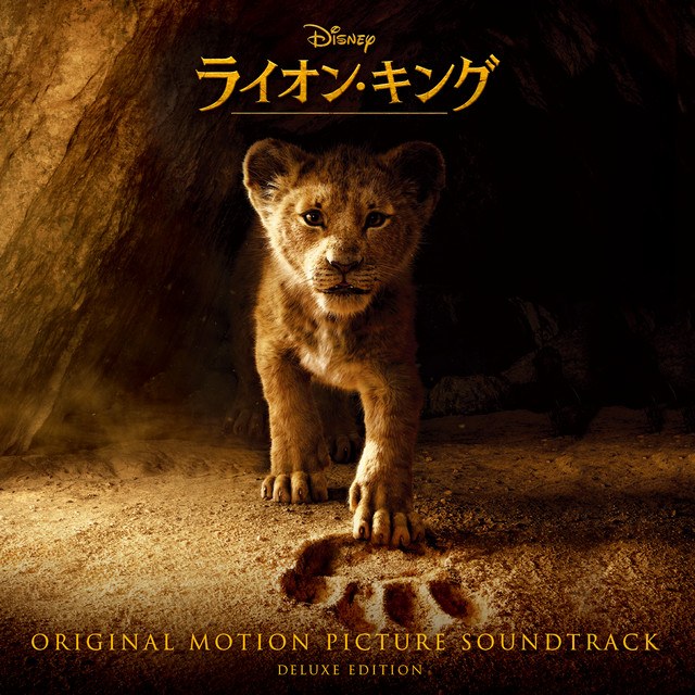 Hakuna Matata (Lion King OST)