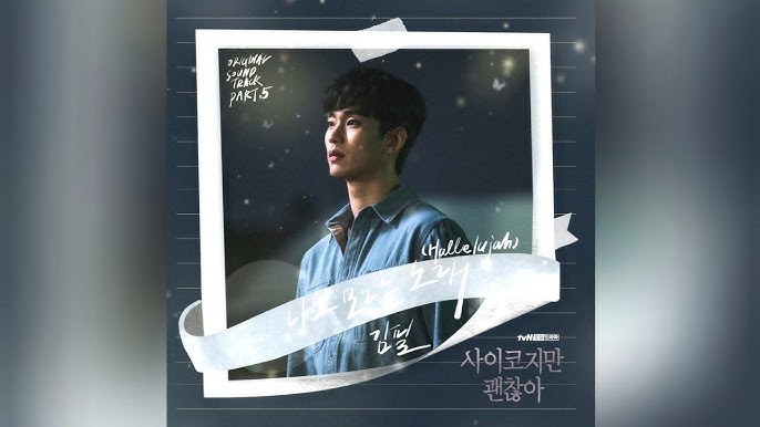 Hallelujah (It's Okay To Not Be Okay OST - 나도 모르는 노래 - 사이코지만 괜찮아 OST)