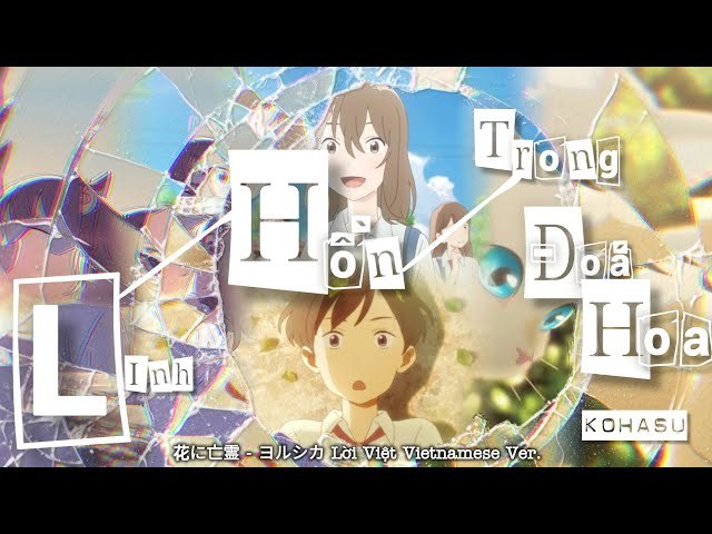 Hana ni Borei (花に亡霊)