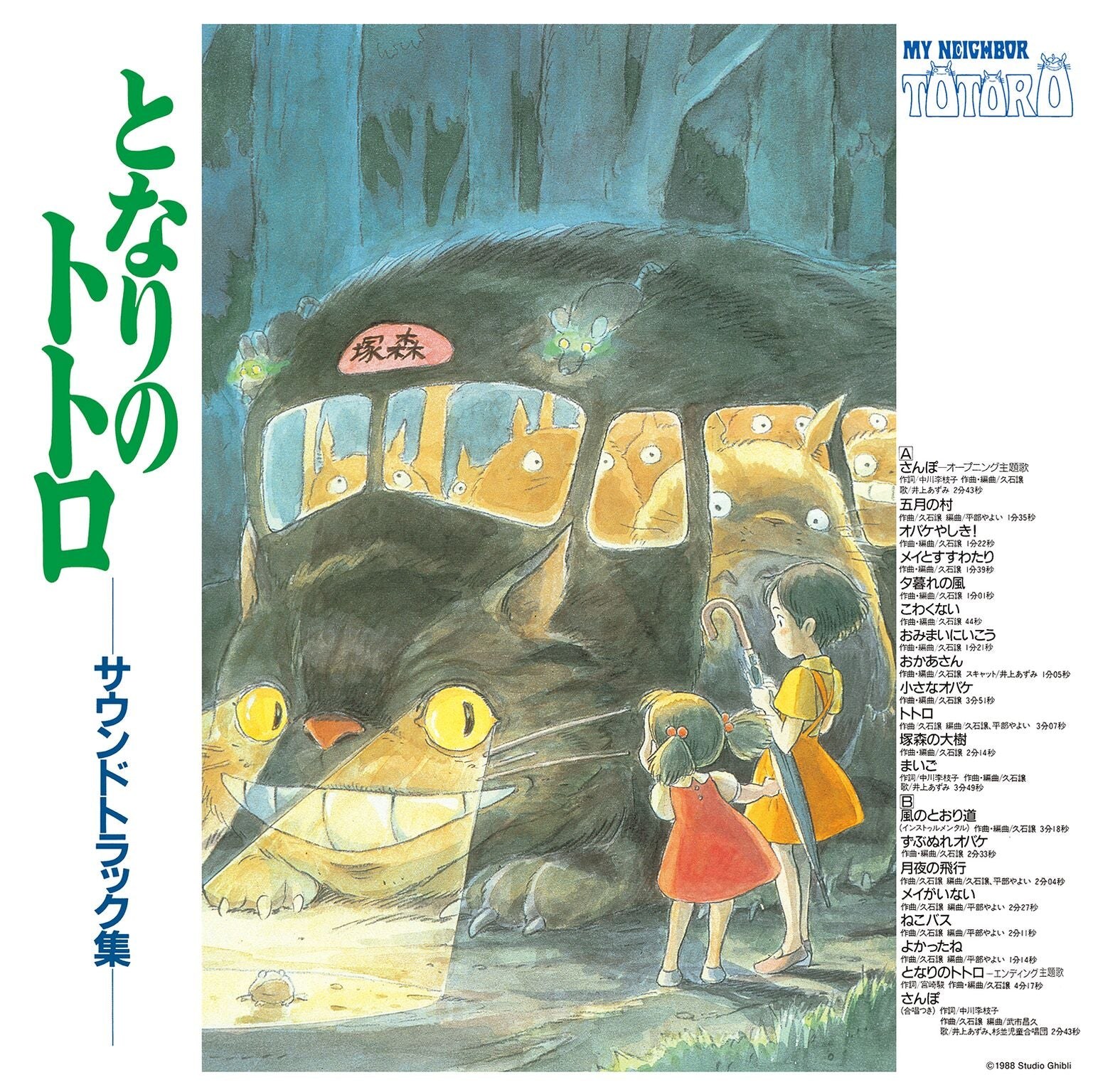 Hàng Xóm Tôi Là Totoro - Tonari No Totoro