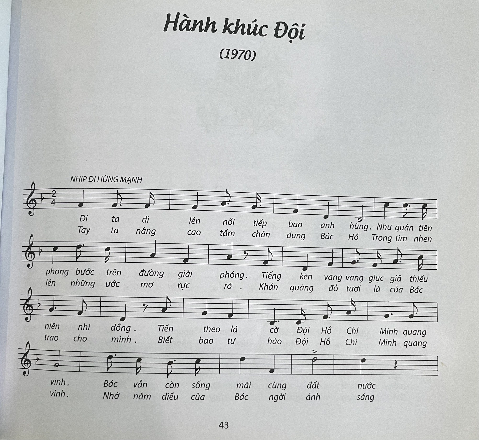 Hành khúc Đội Thiếu niên Tiền phong Hồ Chí Minh