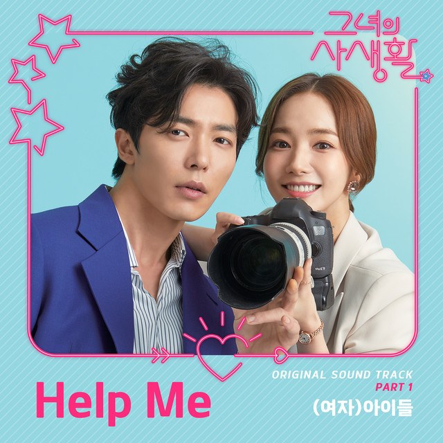 Help Me (Bí Mật Nàng Fangirl OST)