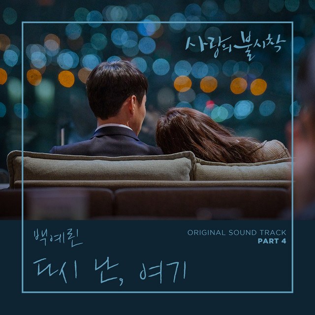 Here I Am Again (OST Crash Landing On You)