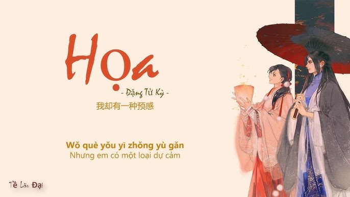 画 (Họa)