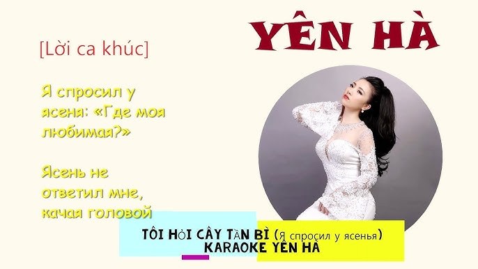 HỎI CÂY TẦN BÌ